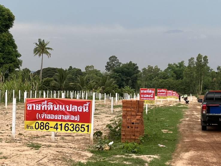ที่ดิน 550000 สกลนคร เมืองสกลนคร ธาตุนาเวง
